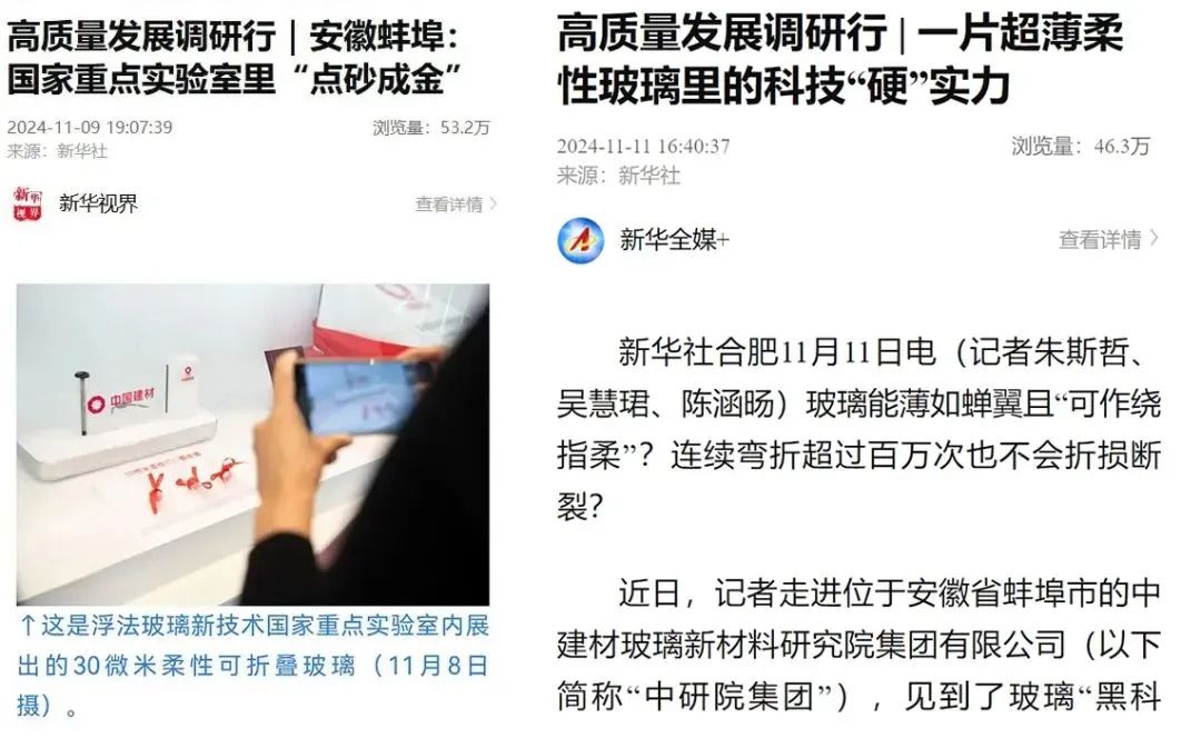 		 媒体聚焦 | 中宣部“高质量生长调研行”探秘尊龙凯时的“超等玻璃” _媒体报道_尊龙凯时集团有限公司	