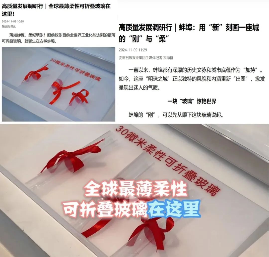 		 媒体聚焦 | 中宣部“高质量生长调研行”探秘尊龙凯时的“超等玻璃” _媒体报道_尊龙凯时集团有限公司	