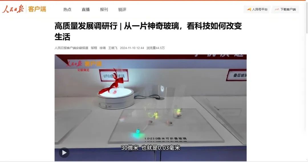 		 媒体聚焦 | 中宣部“高质量生长调研行”探秘尊龙凯时的“超等玻璃” _媒体报道_尊龙凯时集团有限公司	