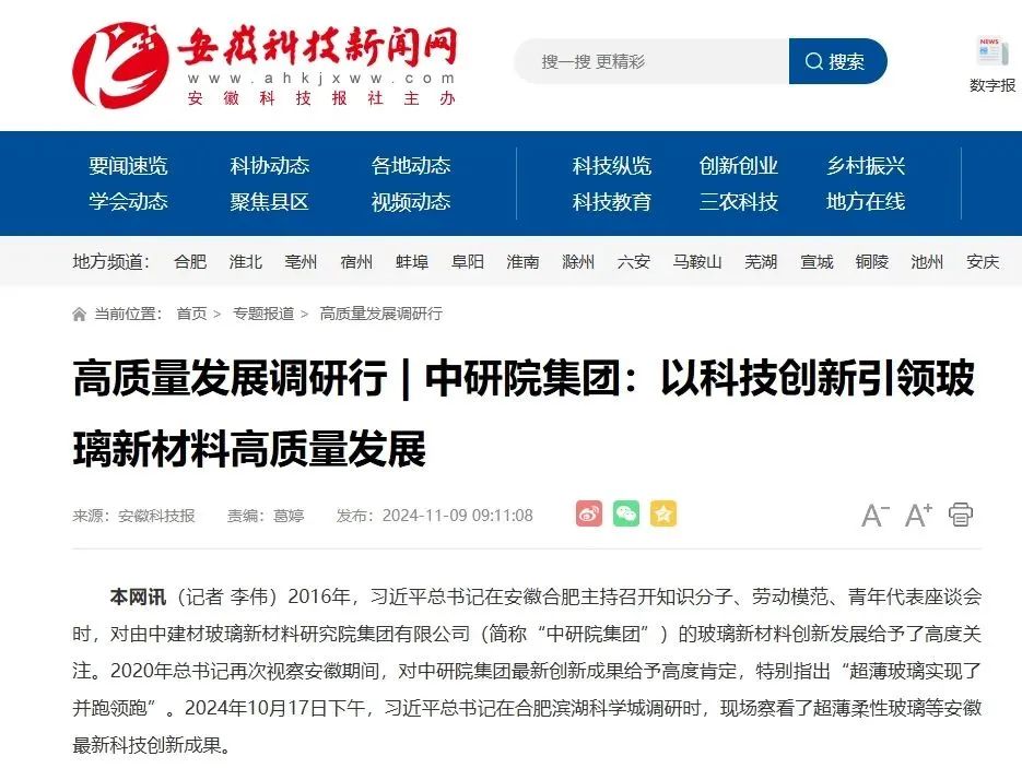 		 媒体聚焦 | 中宣部“高质量生长调研行”探秘尊龙凯时的“超等玻璃” _媒体报道_尊龙凯时集团有限公司	