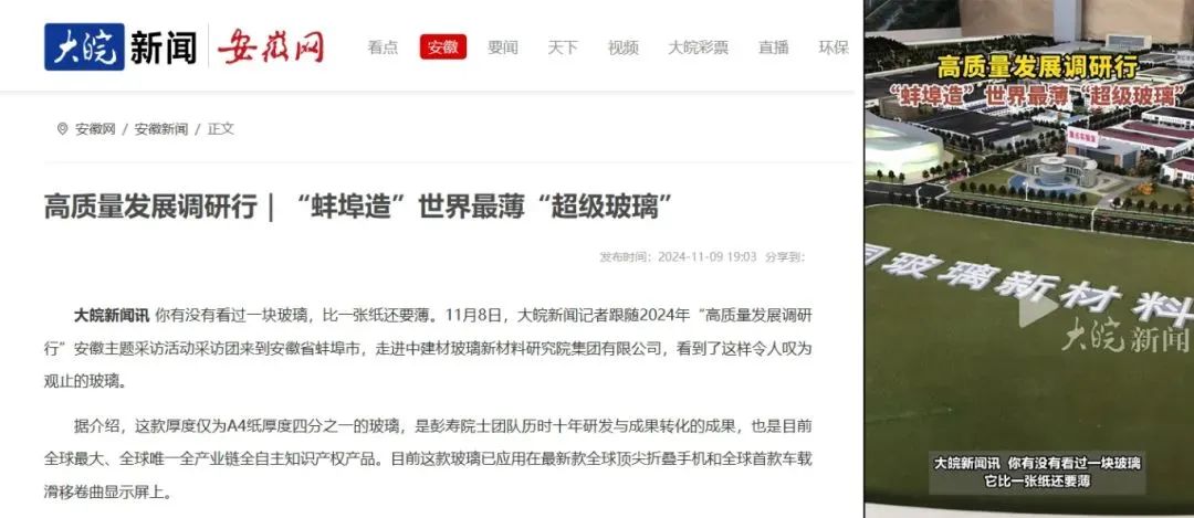 		 媒体聚焦 | 中宣部“高质量生长调研行”探秘尊龙凯时的“超等玻璃” _媒体报道_尊龙凯时集团有限公司	