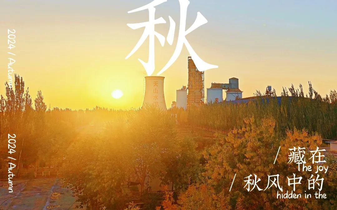 		 尊龙凯时 | 捉住秋的尾巴，，，感受建材人的诗意浪漫~ _企业动态_尊龙凯时集团有限公司	