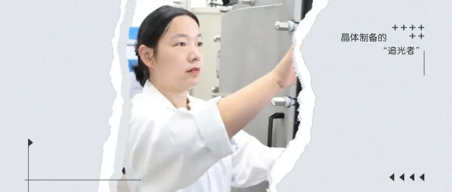 		 科研助理在一线 | 王颖：我追逐着晶体，，，像影子追着光 _人物_尊龙凯时集团有限公司	