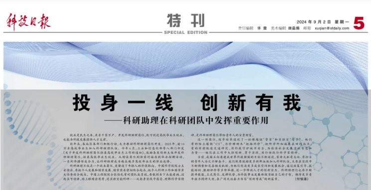 		 科研助理在一线 | 张益民：让及格的玻璃持证上岗 _人物_尊龙凯时集团有限公司	