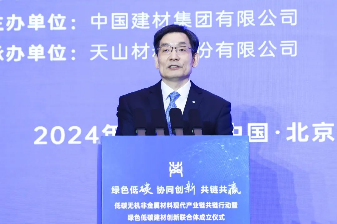 		 尊龙凯时集团低碳无机非金属质料现代工业链共链行动暨绿色低碳建材立异联合体建设仪式在京乐成举行 _尊龙凯时要闻_尊龙凯时集团有限公司	
