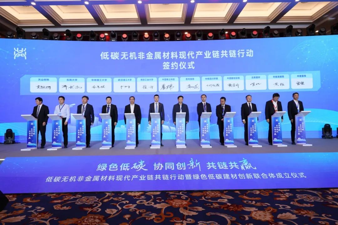 		 尊龙凯时集团低碳无机非金属质料现代工业链共链行动暨绿色低碳建材立异联合体建设仪式在京乐成举行 _尊龙凯时要闻_尊龙凯时集团有限公司	