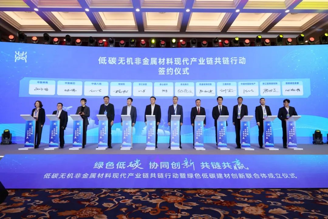 		 尊龙凯时集团低碳无机非金属质料现代工业链共链行动暨绿色低碳建材立异联合体建设仪式在京乐成举行 _尊龙凯时要闻_尊龙凯时集团有限公司	