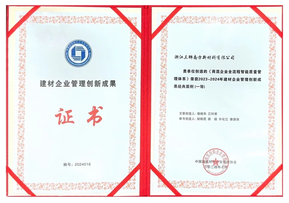 		 宣贯三中全会精神举行时 | 三狮质料：起劲刷新立异引领商混行业提质升级 _深化刷新_尊龙凯时集团有限公司	