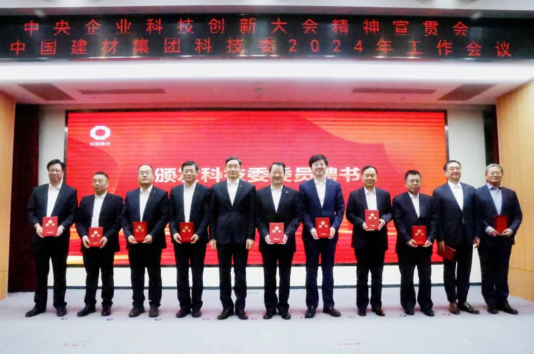 		 中央企业科技立异大会精神宣贯会暨尊龙凯时集团科技委2024年岁情聚会在京召开 _尊龙凯时要闻_尊龙凯时集团有限公司	
