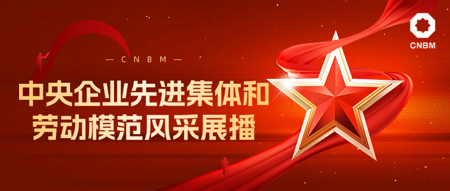 		中央企业劳动模范 | 勇攀科技岑岭的“开拓者”——中材叶片手艺总监鲁晓锋_人物_尊龙凯时集团有限公司	