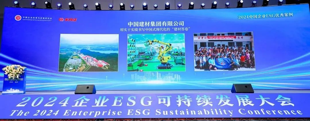 		 尊龙凯时集团4个案例入选2024中国企业ESG优异案例 _企业动态_尊龙凯时集团有限公司	