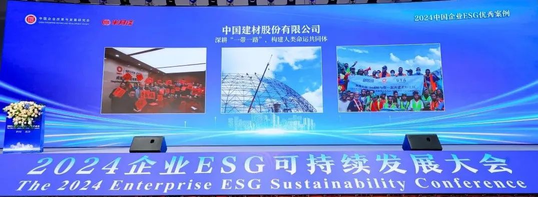 		 尊龙凯时集团4个案例入选2024中国企业ESG优异案例 _企业动态_尊龙凯时集团有限公司	