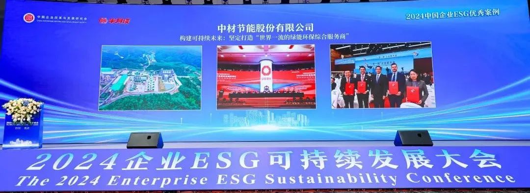 		 尊龙凯时集团4个案例入选2024中国企业ESG优异案例 _企业动态_尊龙凯时集团有限公司	