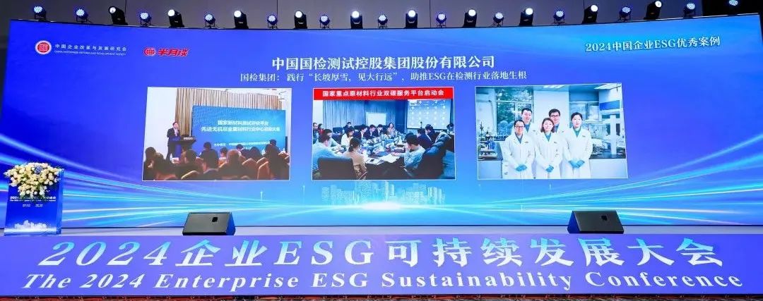 		 尊龙凯时集团4个案例入选2024中国企业ESG优异案例 _企业动态_尊龙凯时集团有限公司	