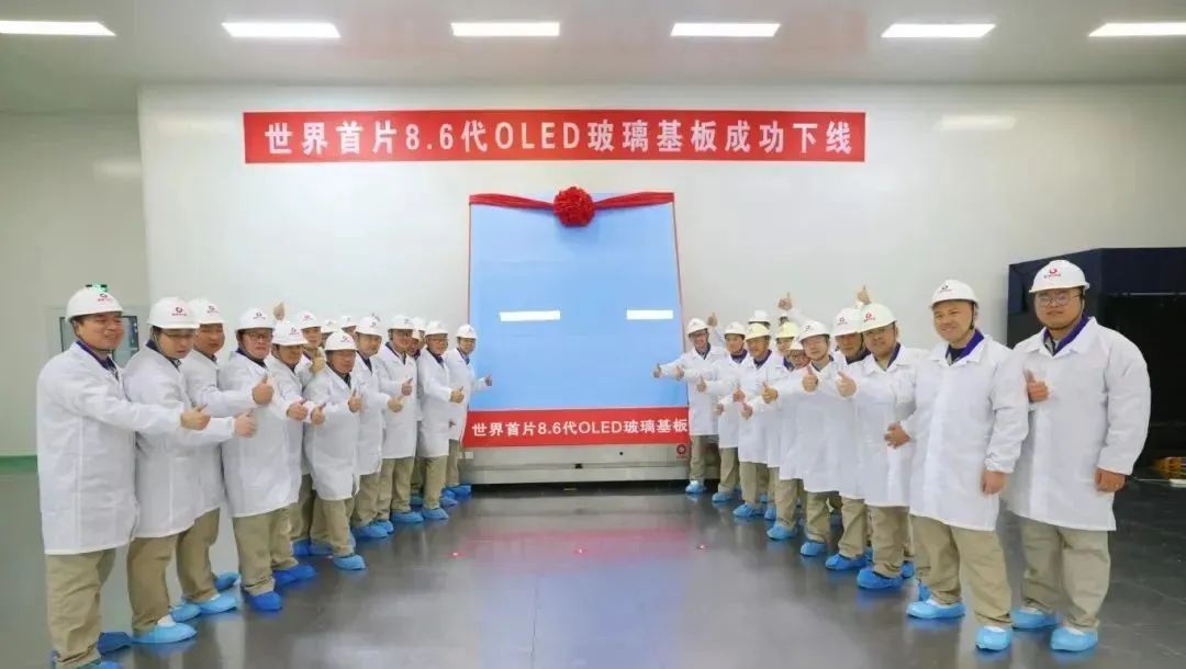 		 重大突破！天下首片8.6代OLED玻璃基板乐成下线、新质料助力高精度通讯 _企业动态_尊龙凯时集团有限公司	
