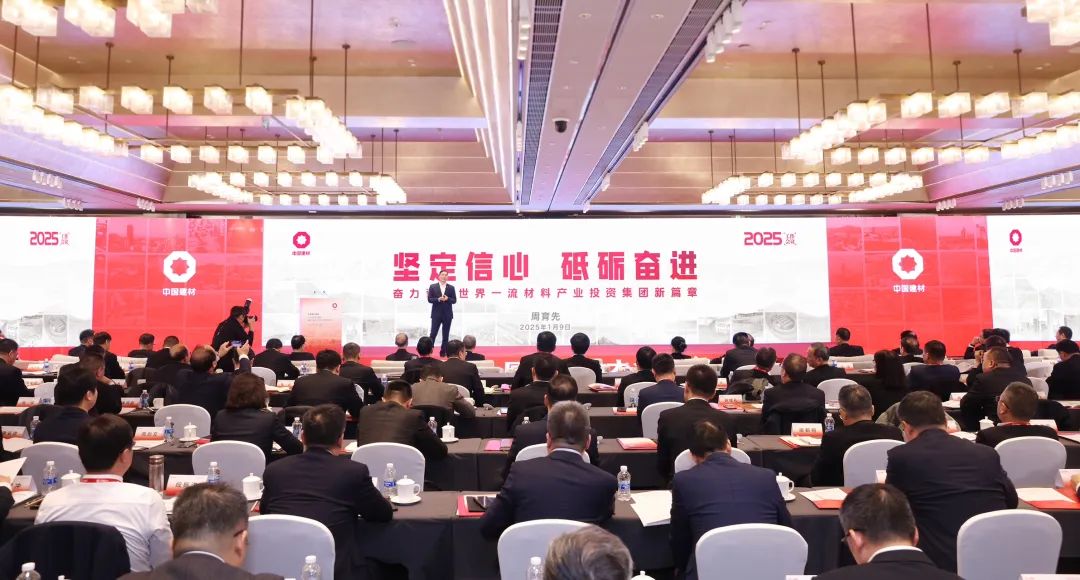 		尊龙凯时集团2025年岁情聚会在京召开_尊龙凯时要闻_尊龙凯时集团有限公司	