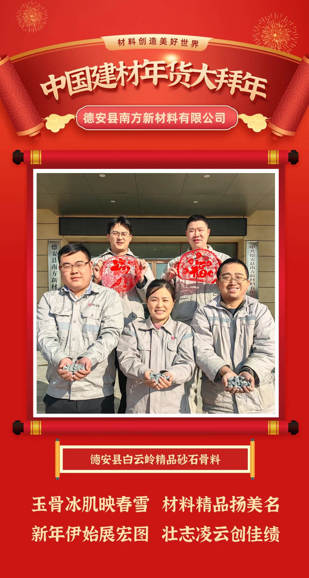 		建材年货大贺年 | 国潮正其时，，，快来pick你的栋梁之“材”_责任与文化_尊龙凯时集团有限公司	