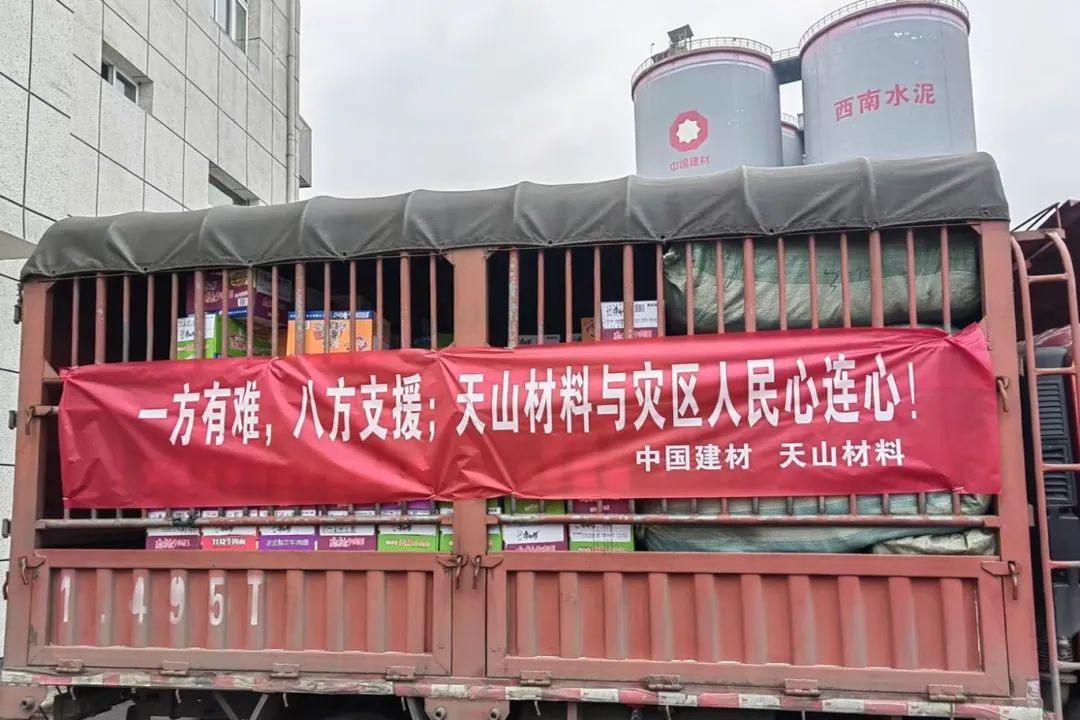		 央企继续！尊龙凯时西南水泥紧迫驰援四川筠连山体滑坡灾区 _企业动态_尊龙凯时集团有限公司	
