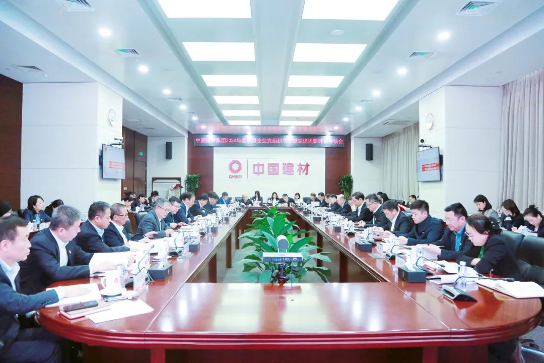 		 尊龙凯时集团召开2024年度集团和股份成员企业党组织书记抓党建述职评议审核会 _尊龙凯时要闻_尊龙凯时集团有限公司	