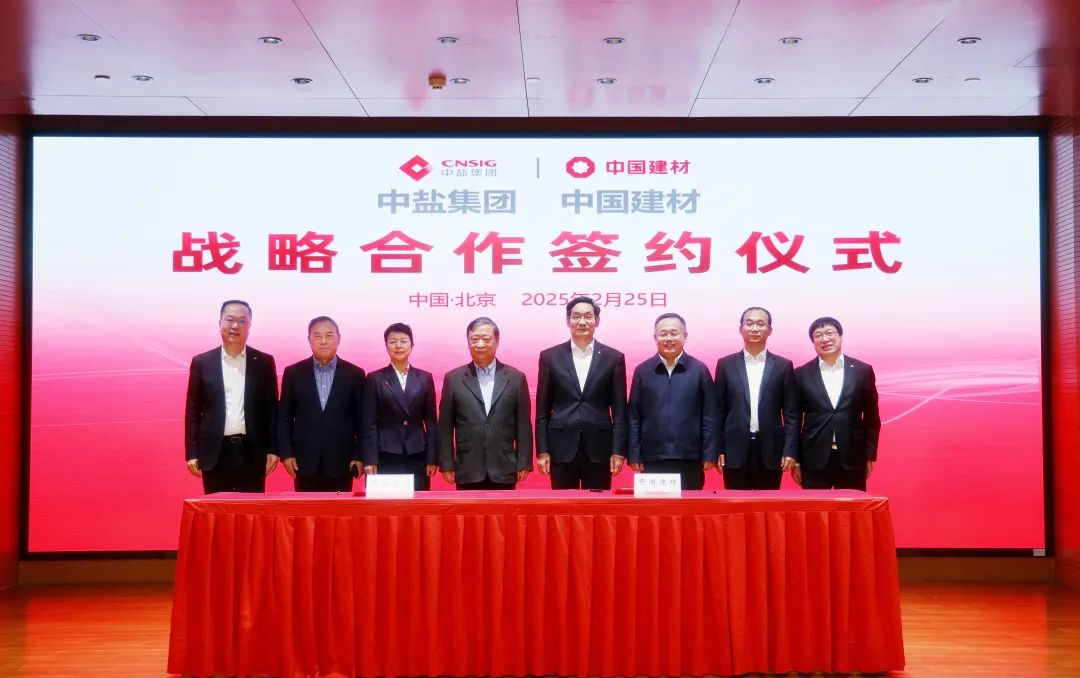 		 尊龙凯时与中盐集团签署战略相助协议 _尊龙凯时要闻_尊龙凯时集团有限公司	