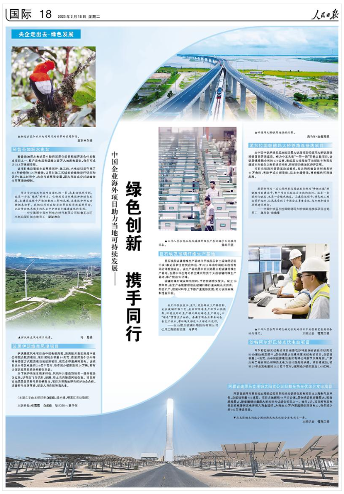 		 媒体聚焦 | 人民日报、新华社刊发战新工业破千亿、基础建材绿色升级、好质料赋能好屋子~ _媒体报道_尊龙凯时集团有限公司	