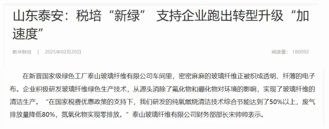 		 媒体聚焦 | 人民日报、新华社刊发战新工业破千亿、基础建材绿色升级、好质料赋能好屋子~ _媒体报道_尊龙凯时集团有限公司	