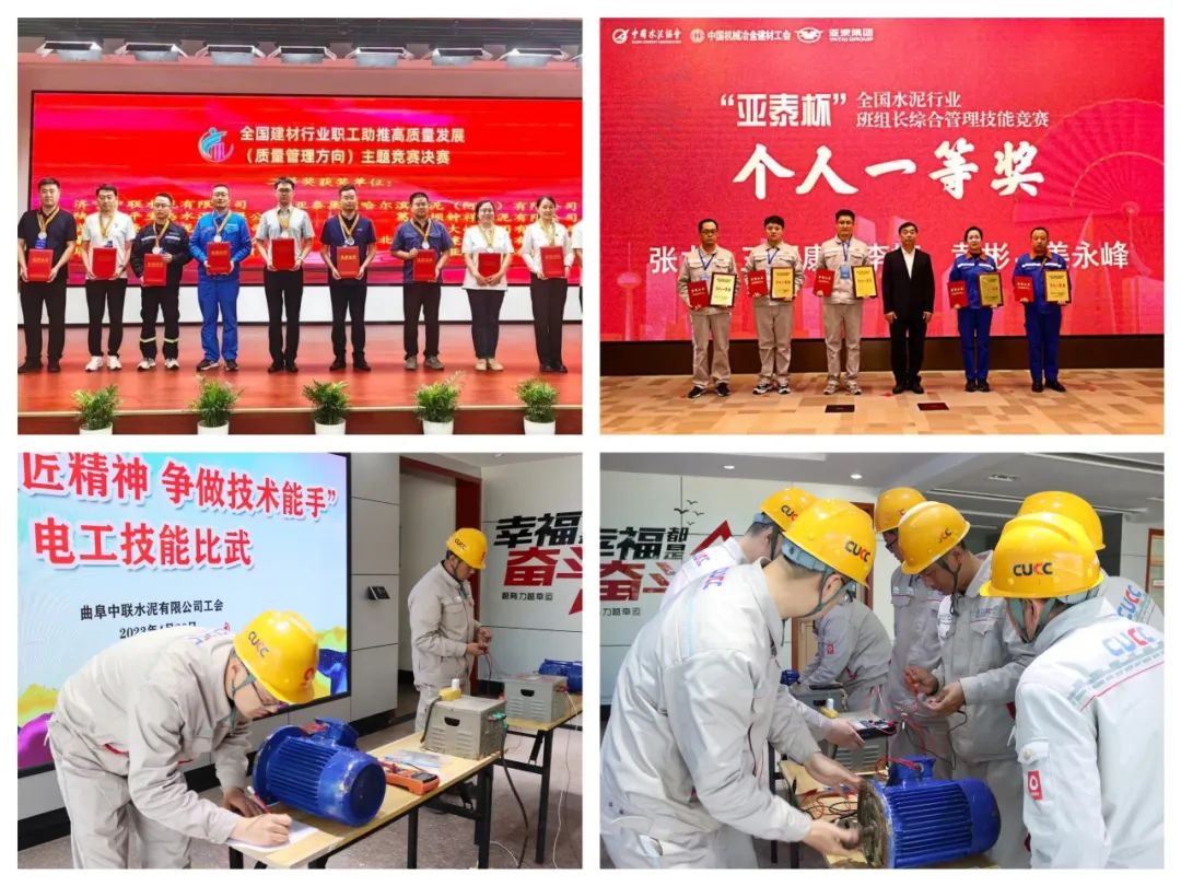 		 立异、升级、练兵，，，，，，解锁水泥“哪吒实力”~ _企业动态_尊龙凯时集团有限公司	