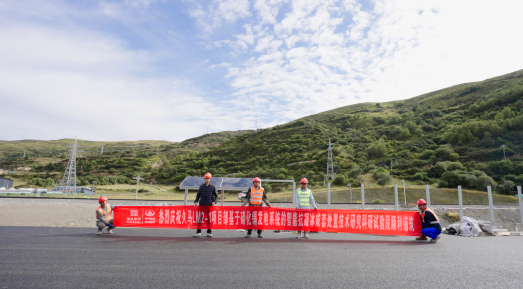 		科技范儿 | 高速公路融雪化冰“黑”科技，，，碲化镉发电玻璃应用场景又+1_企业动态_尊龙凯时集团有限公司	