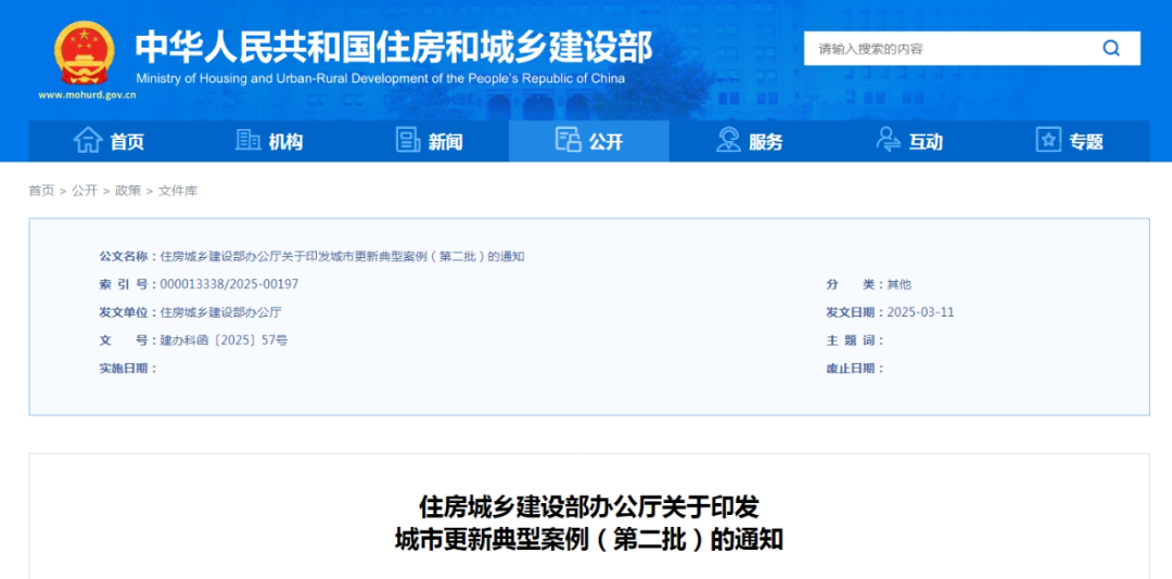 		科技范儿 | 让既有修建“绿”起来！碲化镉发电玻璃入选住建部典范案例_企业动态_尊龙凯时集团有限公司	