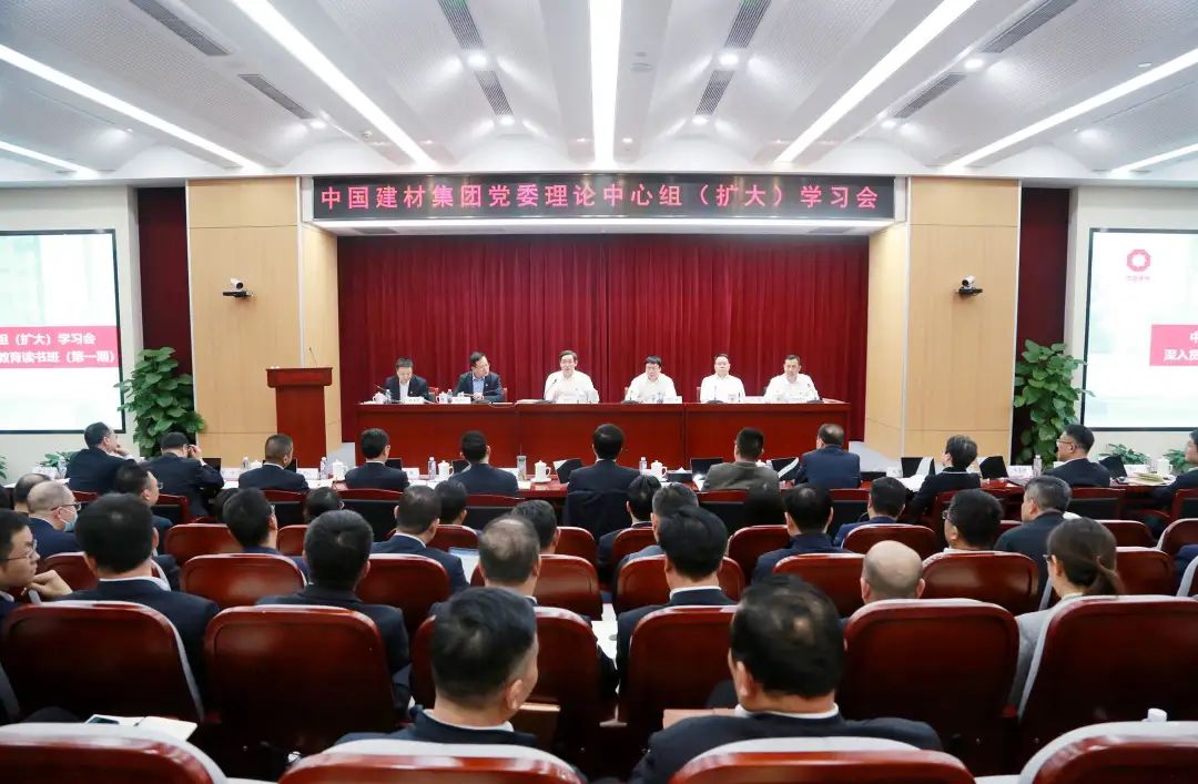 		尊龙凯时集团党委召开理论中心组（扩大）学习会暨深入贯彻中央八项划定精神学习教育念书班（第一期）_尊龙凯时要闻_尊龙凯时集团有限公司	