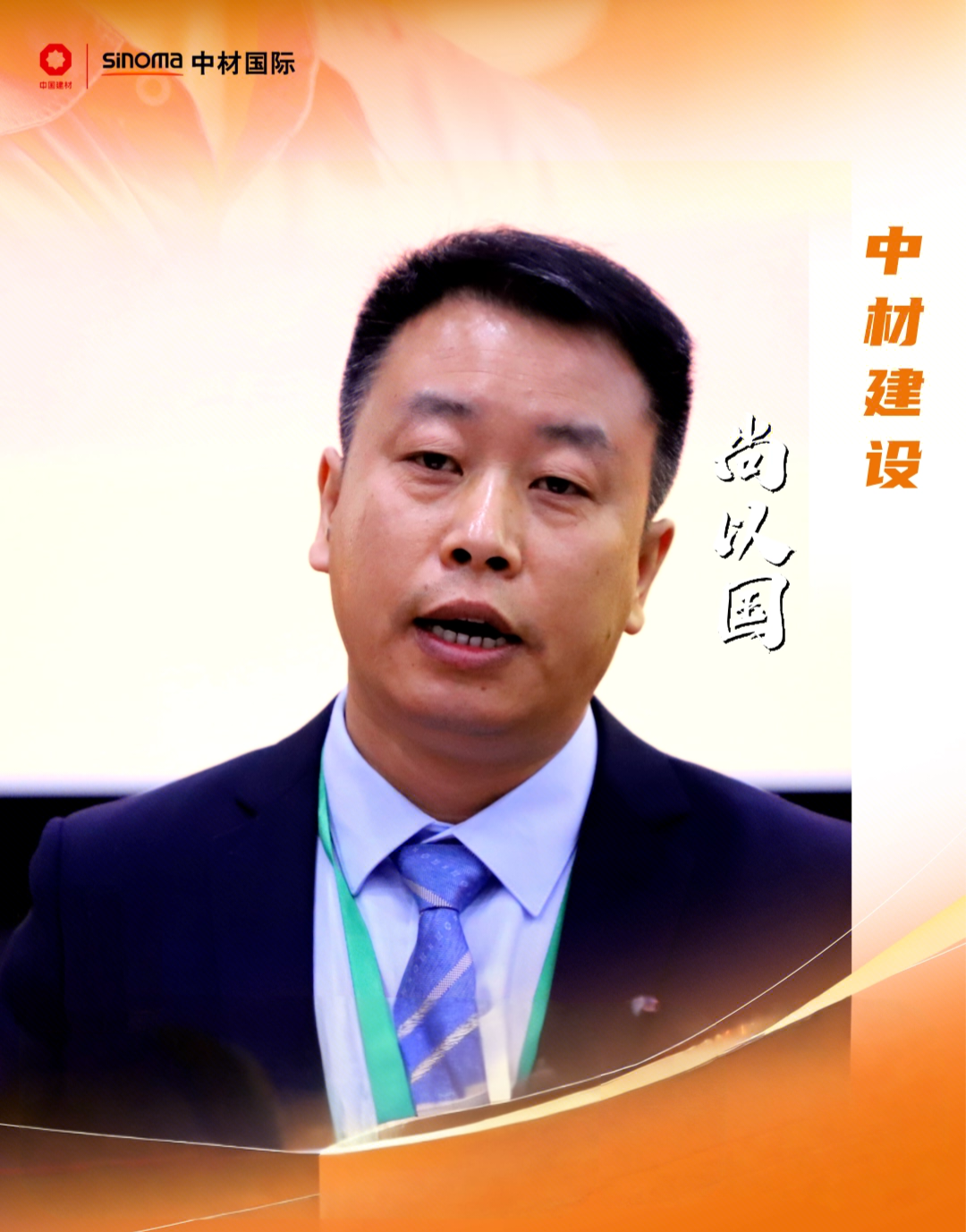 		最美外洋员工 | 扎根俄罗斯12年，，，他向导团队制作的水泥厂成为标杆工程_人物_尊龙凯时集团有限公司	