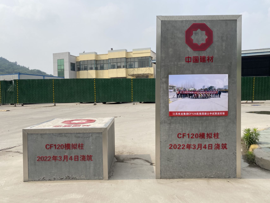 		走遍中建材 | 从地下70米到云端620米，，，，，华东质料用混凝土科技倾覆修建想象~_企业动态_尊龙凯时集团有限公司	