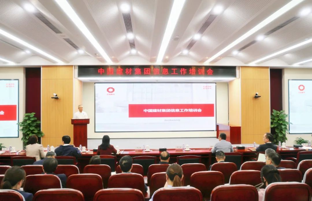 		尊龙凯时集团召开信息事情培训会_尊龙凯时要闻_尊龙凯时集团有限公司	