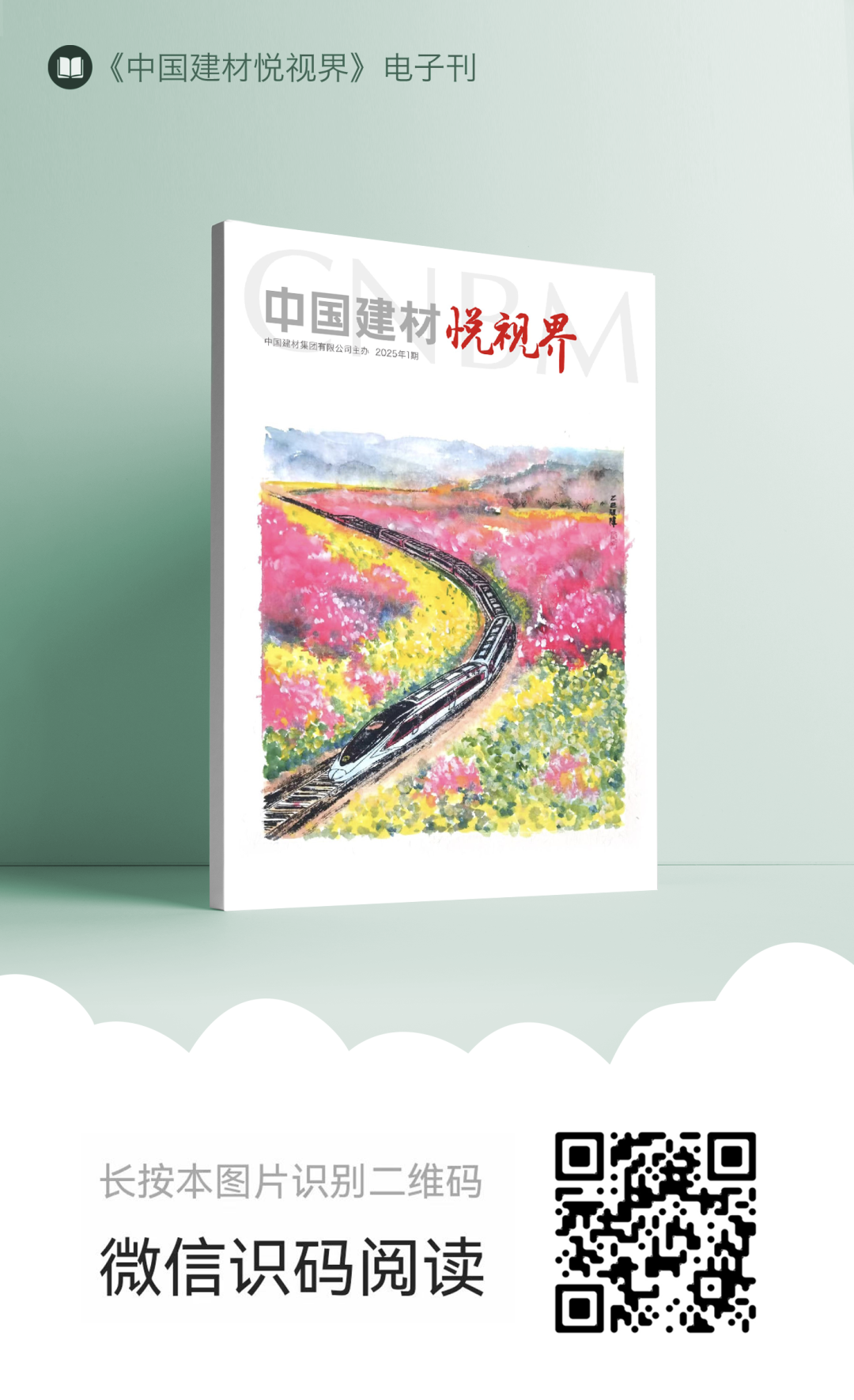 		文字、声音、影像，，，，邀你共绘建材文化新视界！_责任与文化_尊龙凯时集团有限公司	