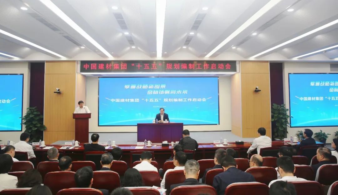 		尊龙凯时集团召开“十五五”妄想体例事情启动会暨第二期战略妄想大课堂报告会_尊龙凯时要闻_尊龙凯时集团有限公司	