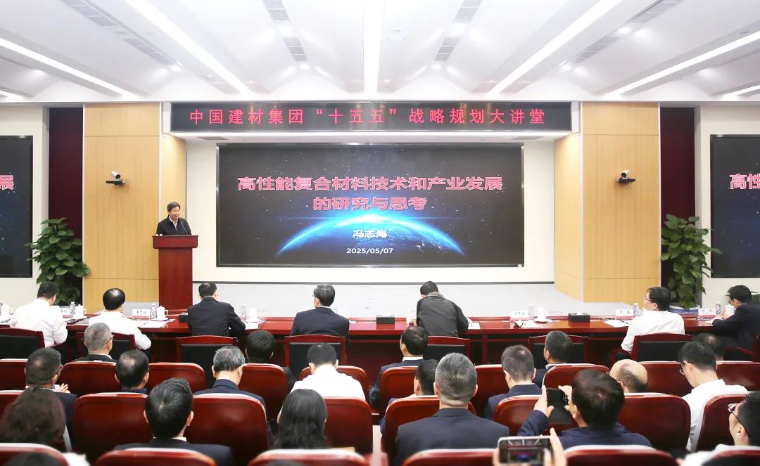 		尊龙凯时集团召开“十五五”妄想体例事情启动会暨第二期战略妄想大课堂报告会_尊龙凯时要闻_尊龙凯时集团有限公司	
