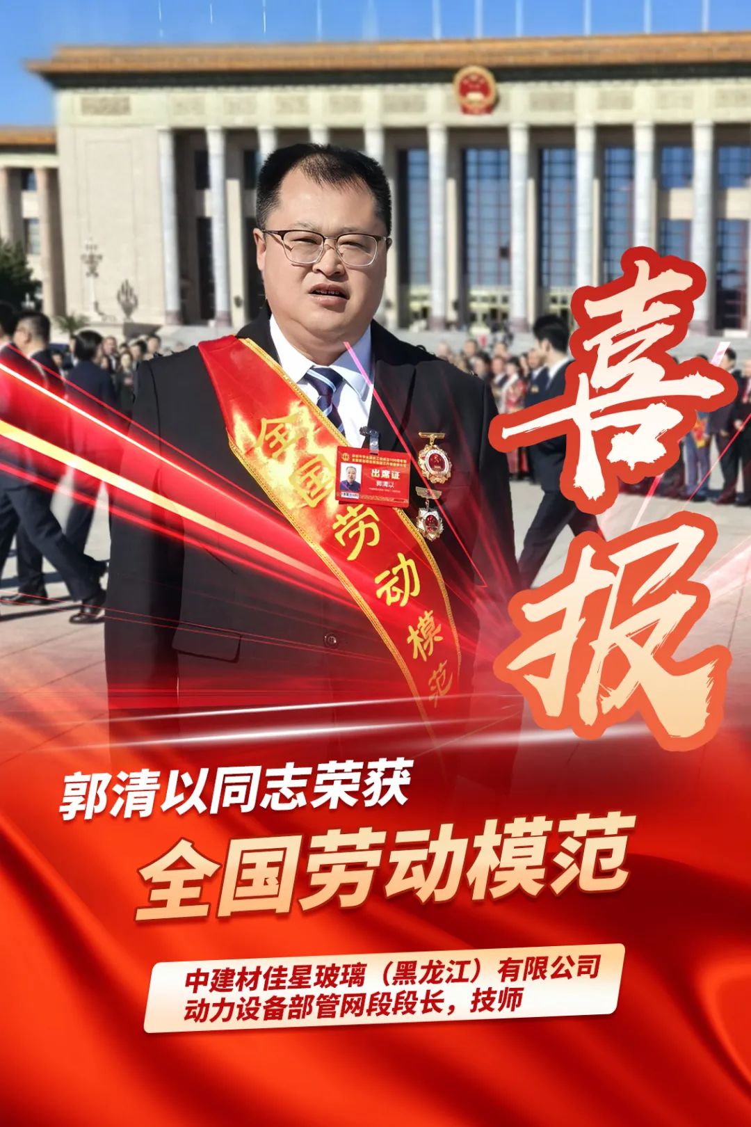 		致敬劳模 | 从司炉工到天下劳模，，，他半辈子就图年轻人眼里的那束光！_人物_尊龙凯时集团有限公司	