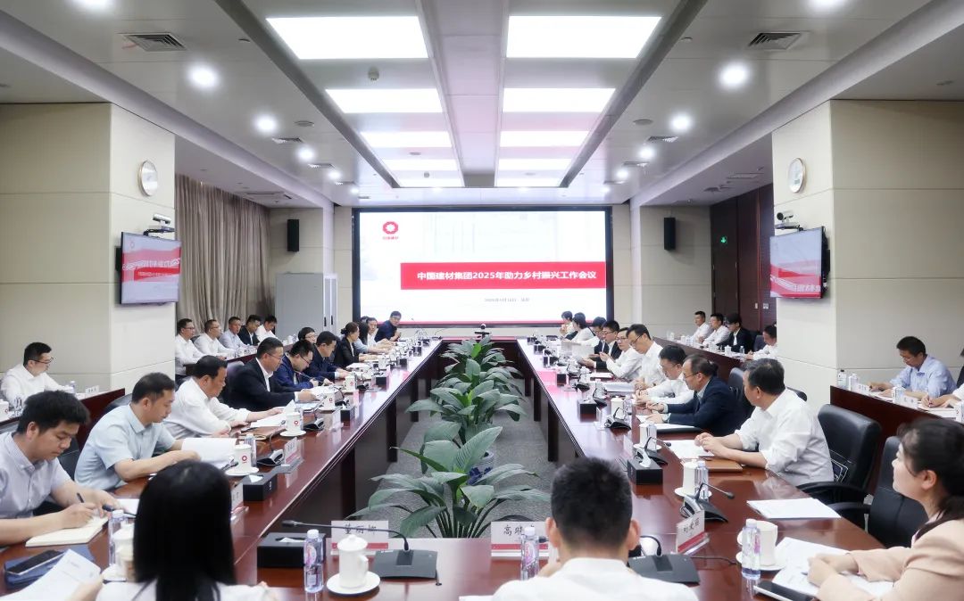 		尊龙凯时集团召开2025年助力墟落振兴事情聚会_尊龙凯时要闻_尊龙凯时集团有限公司	