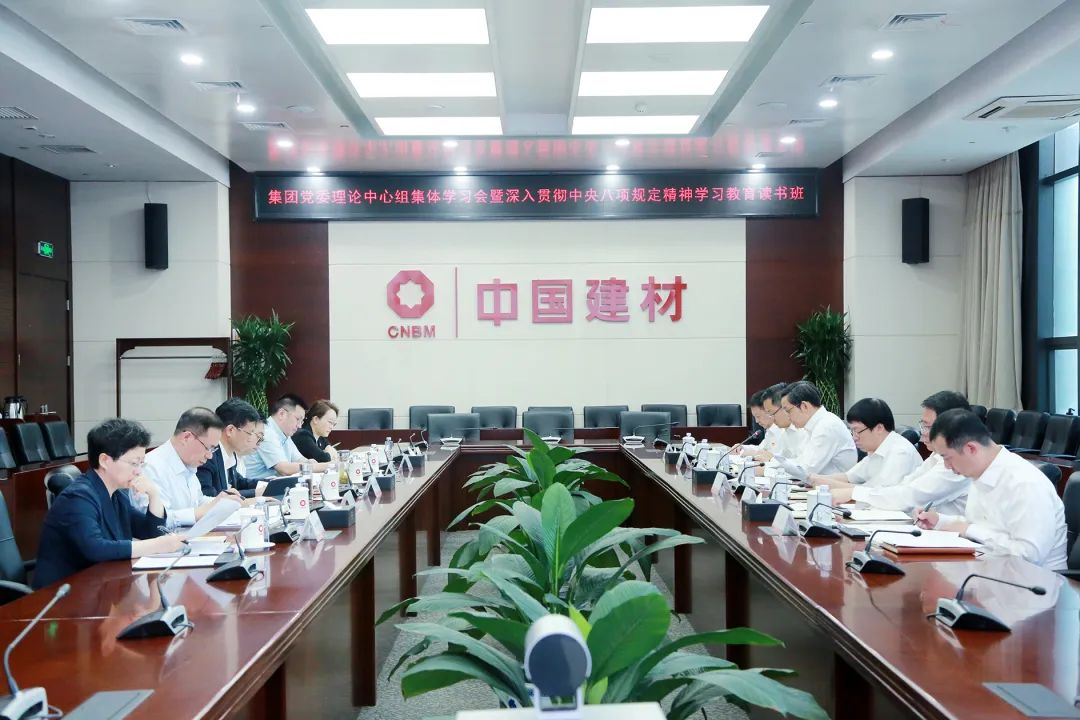 		尊龙凯时集团党委举行深入贯彻中央八项划定精神学习教育念书班（第二期）_尊龙凯时要闻_尊龙凯时集团有限公司	