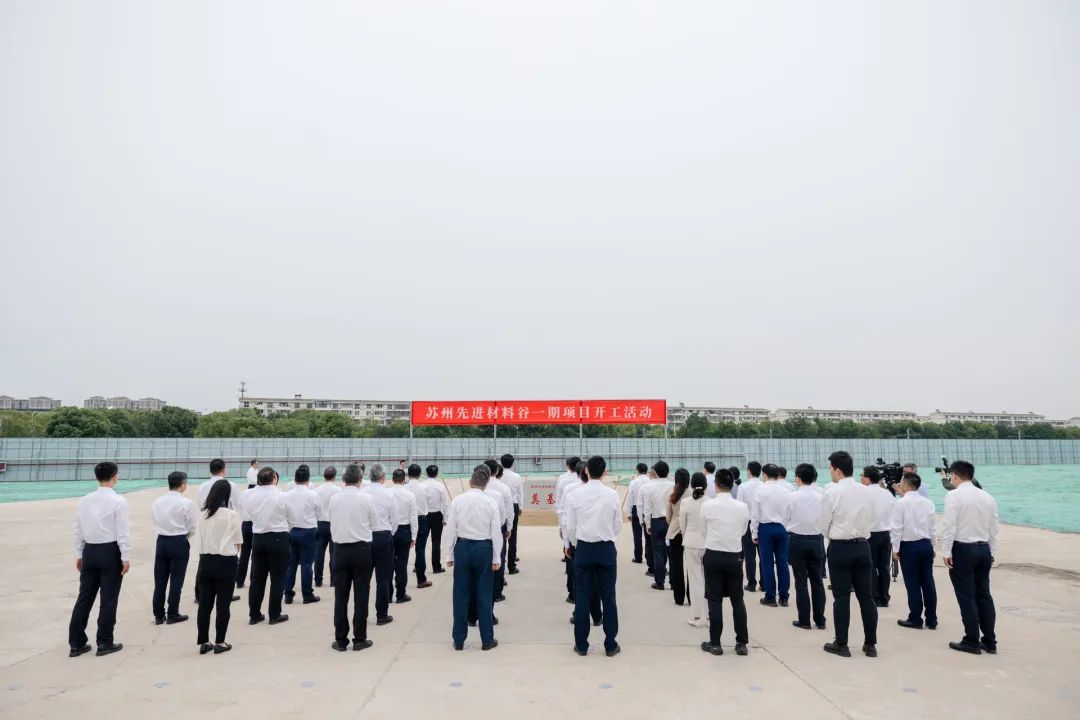 		周育先受邀出席苏州先进质料谷立异大会_尊龙凯时要闻_尊龙凯时集团有限公司	