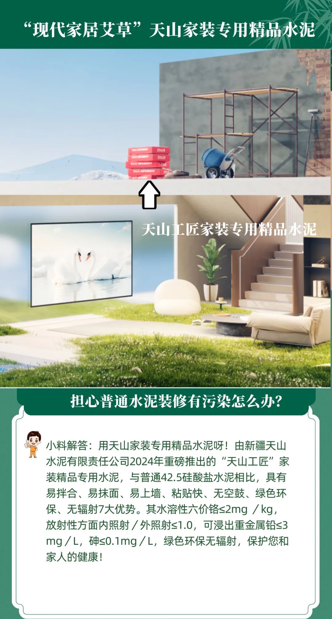 		端午安康 | 昔人挂艾草，，，我们用______？？？？？（新质料家居大揭秘）_责任与文化_尊龙凯时集团有限公司	