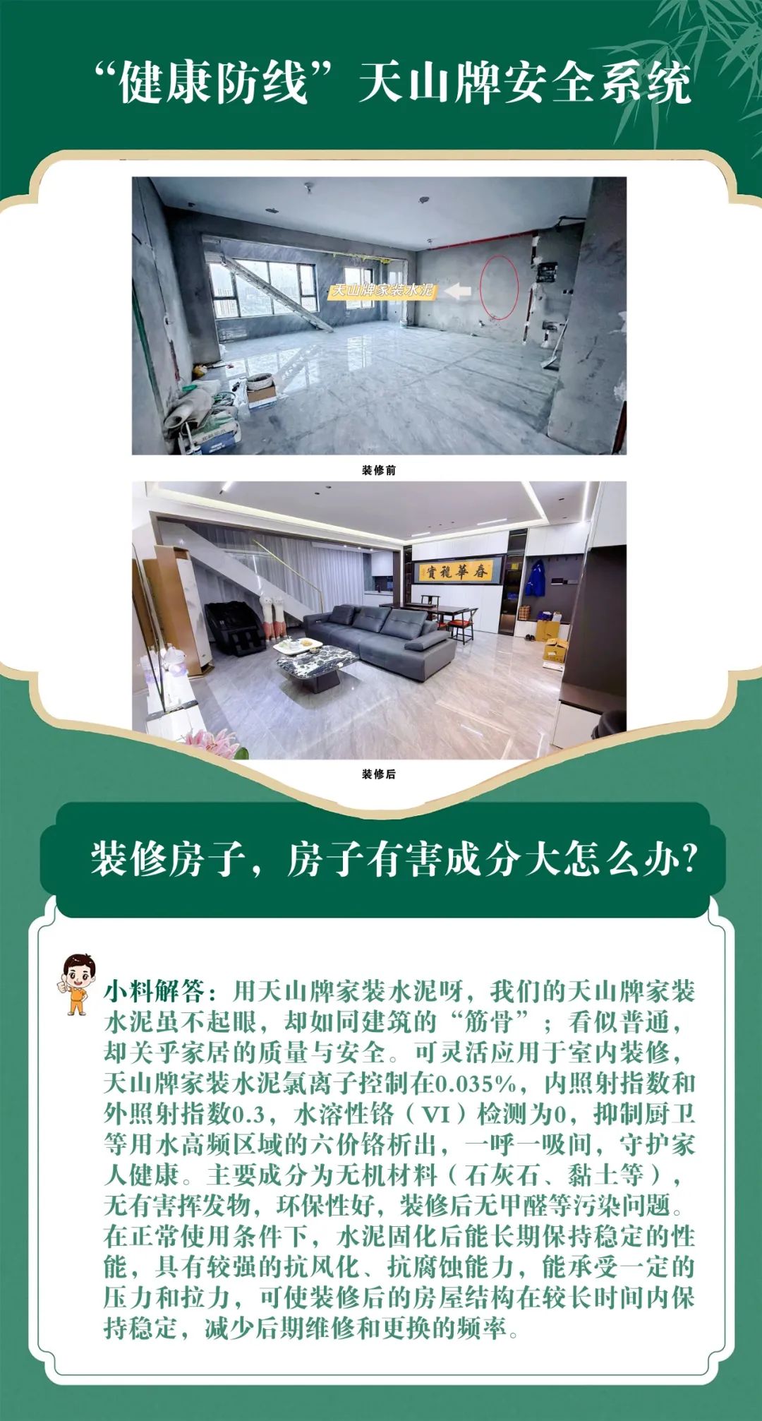 		端午安康 | 昔人挂艾草，，，我们用______？？？？？（新质料家居大揭秘）_责任与文化_尊龙凯时集团有限公司	