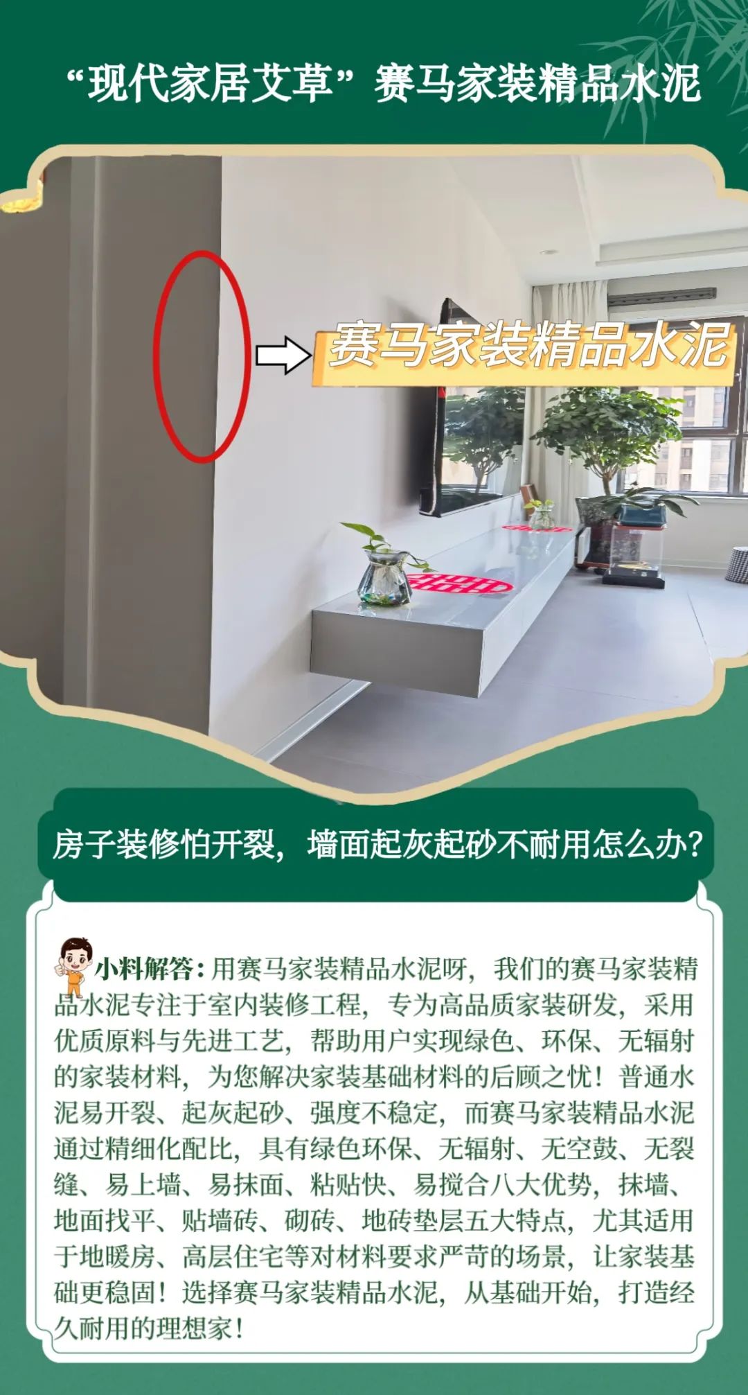 		端午安康 | 昔人挂艾草，，，我们用______？？？？？（新质料家居大揭秘）_责任与文化_尊龙凯时集团有限公司	