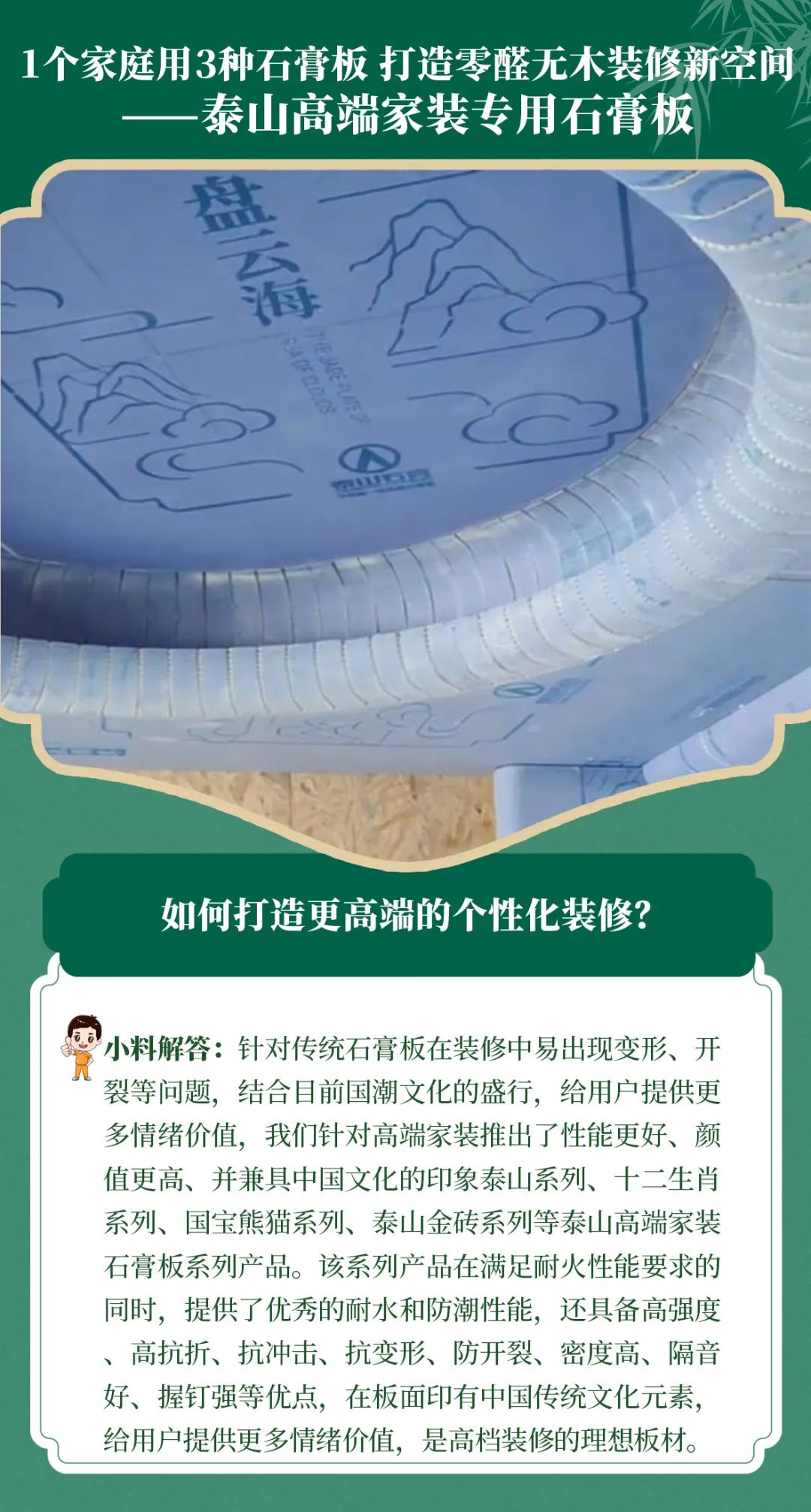 		端午安康 | 昔人挂艾草，，，我们用______？？？？？（新质料家居大揭秘）_责任与文化_尊龙凯时集团有限公司	