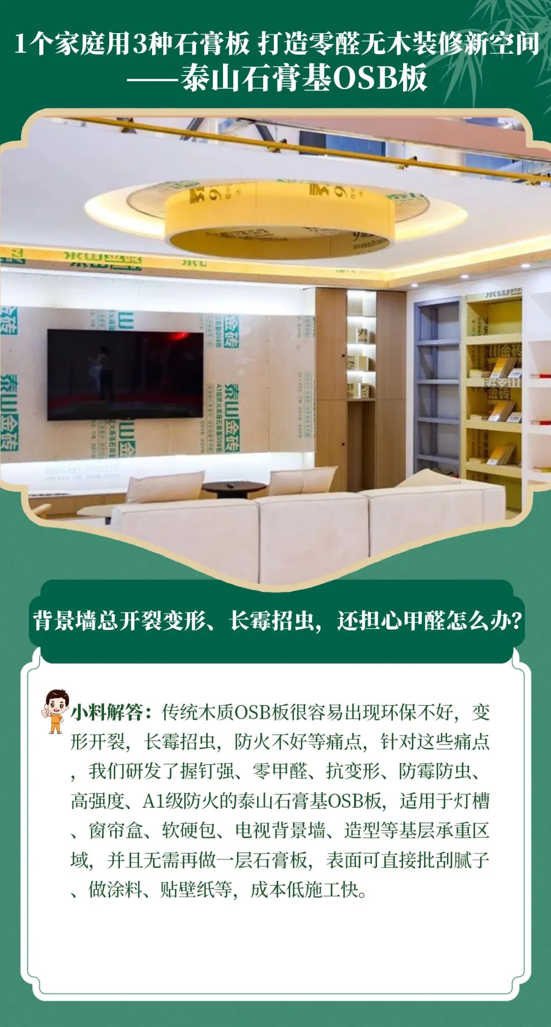 		端午安康 | 昔人挂艾草，，，我们用______？？？？？（新质料家居大揭秘）_责任与文化_尊龙凯时集团有限公司	