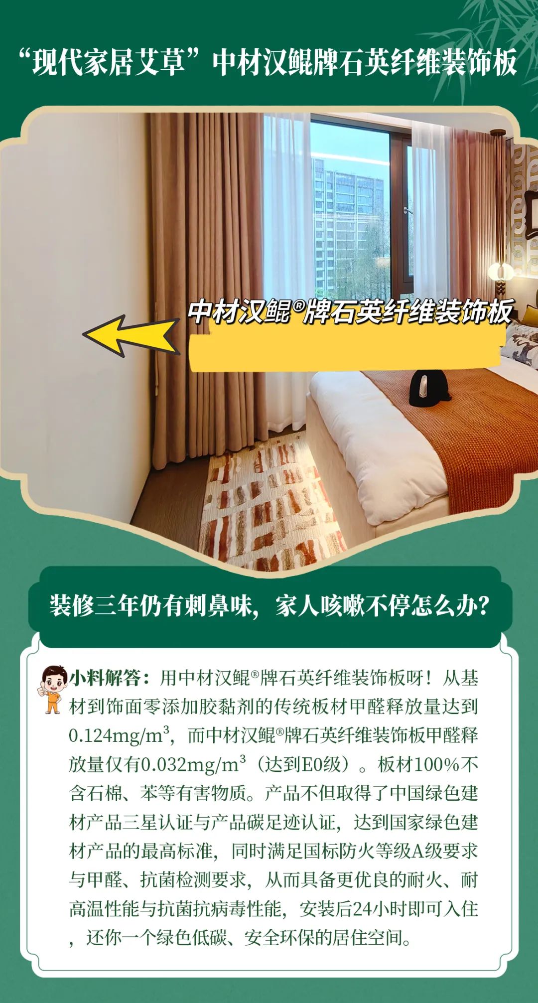 		端午安康 | 昔人挂艾草，，，我们用______？？？？？（新质料家居大揭秘）_责任与文化_尊龙凯时集团有限公司	