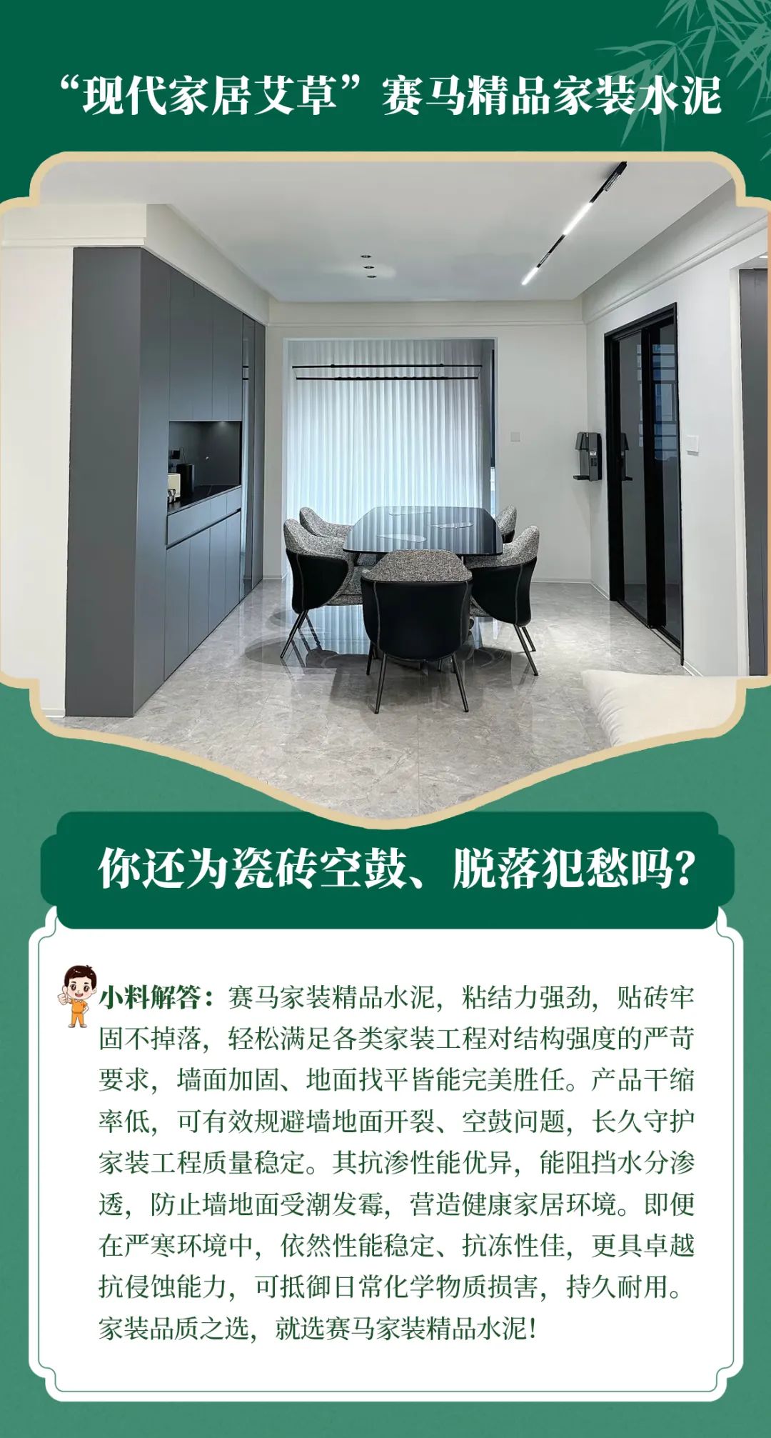 		端午安康 | 昔人挂艾草，，，我们用______？？？？？（新质料家居大揭秘）_责任与文化_尊龙凯时集团有限公司	
