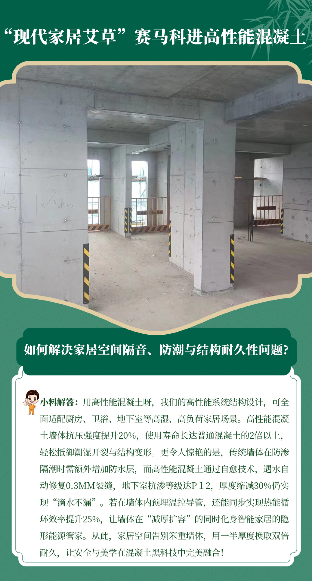 		端午安康 | 昔人挂艾草，，，我们用______？？？？？（新质料家居大揭秘）_责任与文化_尊龙凯时集团有限公司	