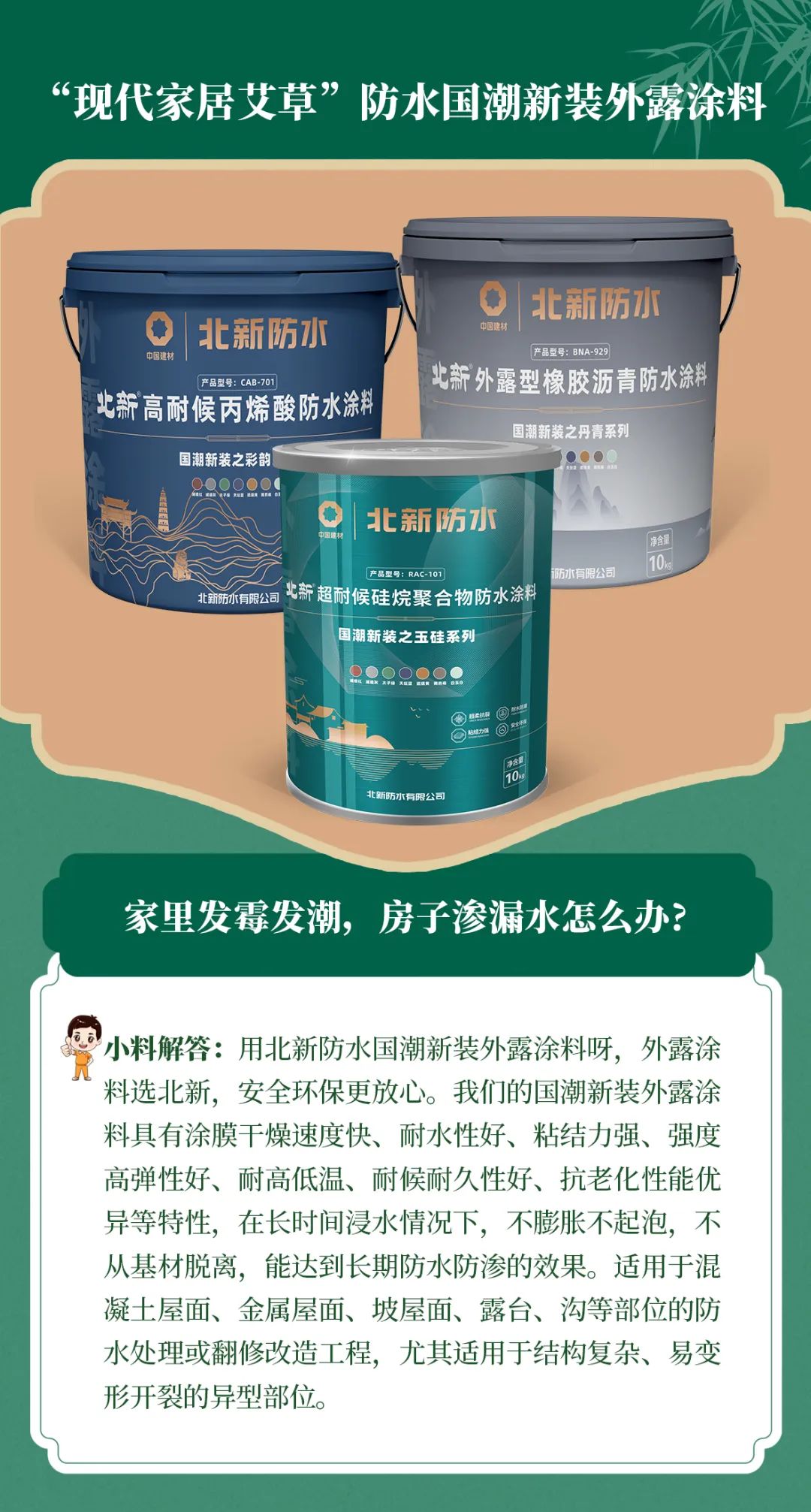 		端午安康 | 昔人挂艾草，，，我们用______？？？？？（新质料家居大揭秘）_责任与文化_尊龙凯时集团有限公司	
