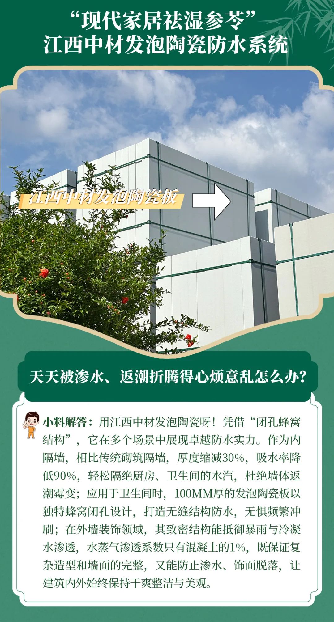 		端午安康 | 昔人挂艾草，，，我们用______？？？？？（新质料家居大揭秘）_责任与文化_尊龙凯时集团有限公司	